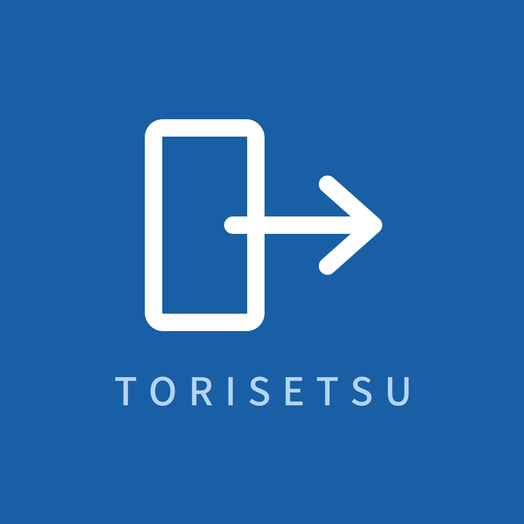 辞め方のトリセツ｜退職したいけど辞めれない人のためのお役立ち情報メディア